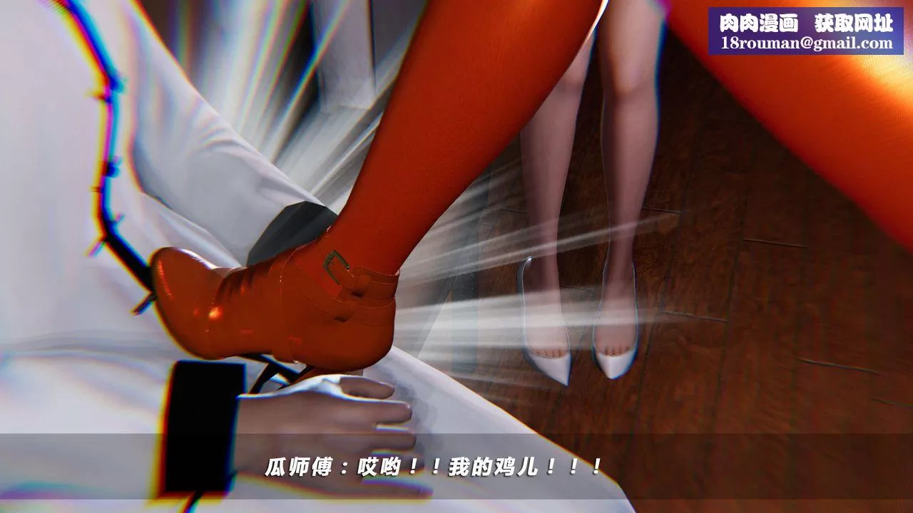 [3D]蝴蝶之殤第四季-罪城VICECITY第18話