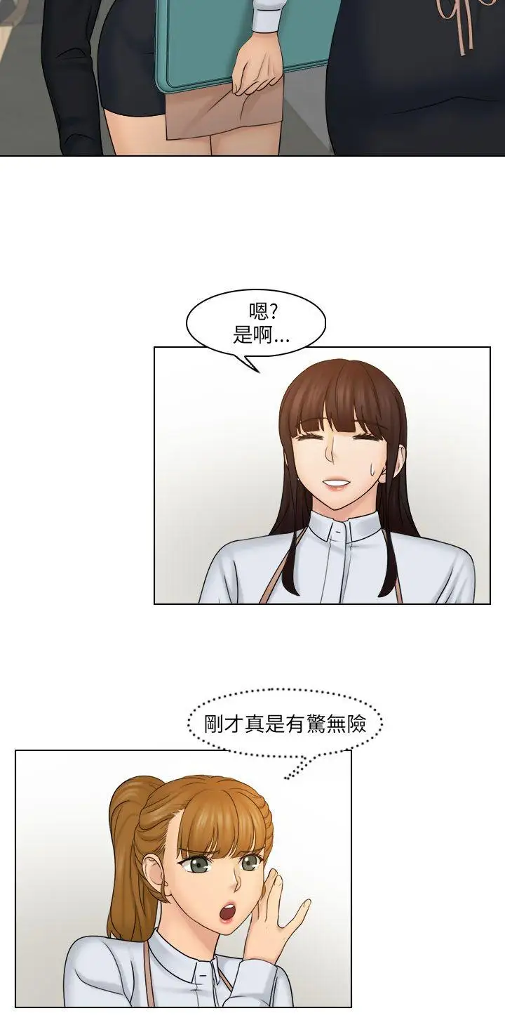 俏妞咖啡馆第24话