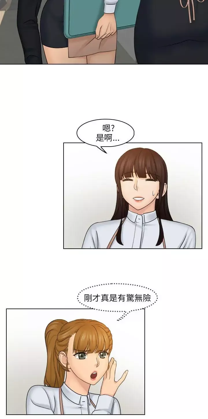 俏妞咖啡馆-第24话 - 图片 18