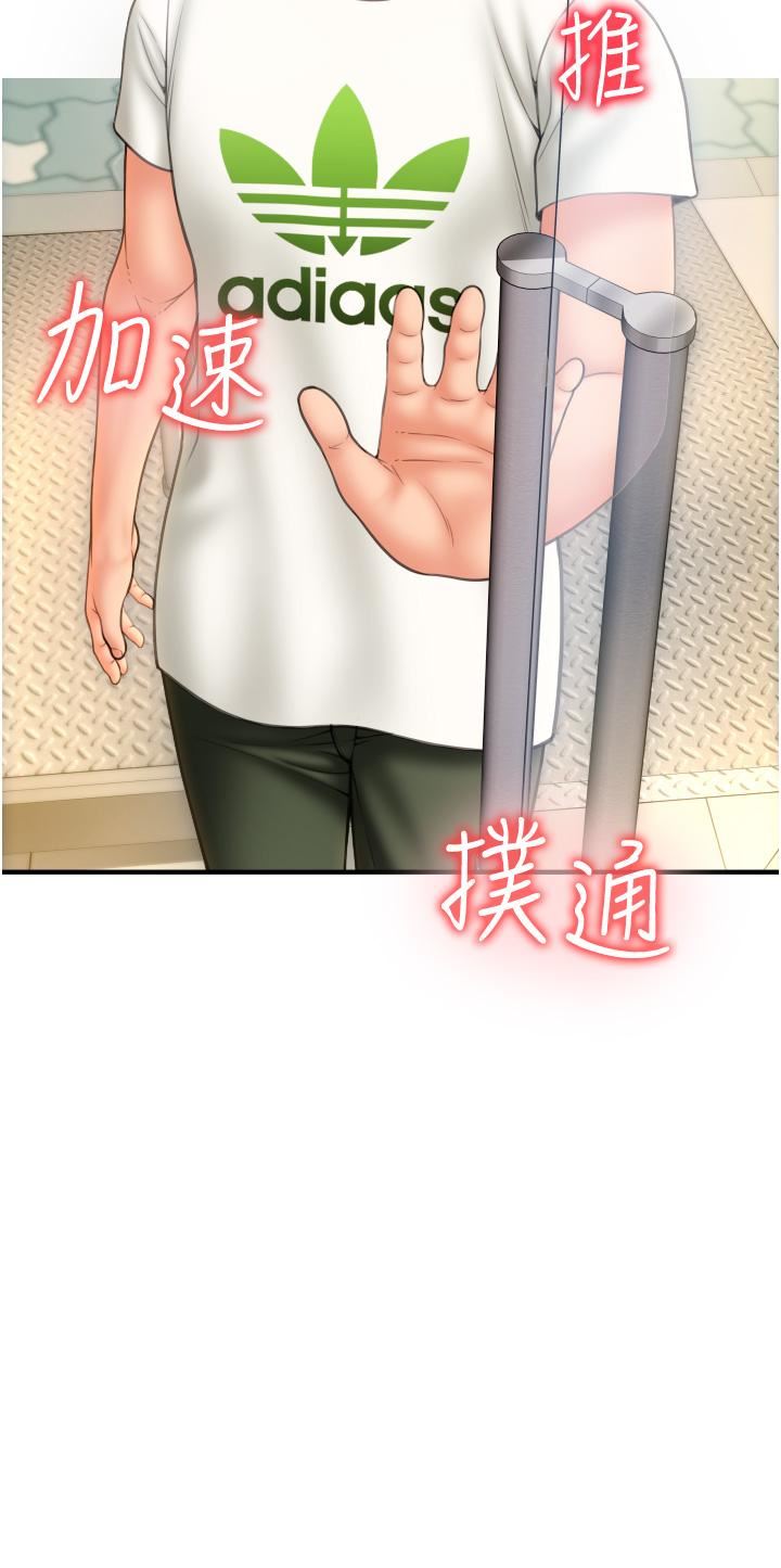 請用啪支付第3話-正妹店員的口愛