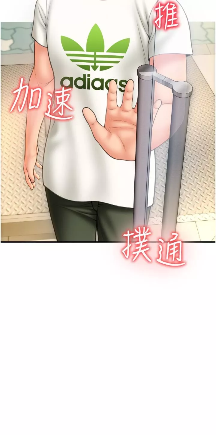请用啪支付-第3话-正妹店员的口爱 - 图片 55