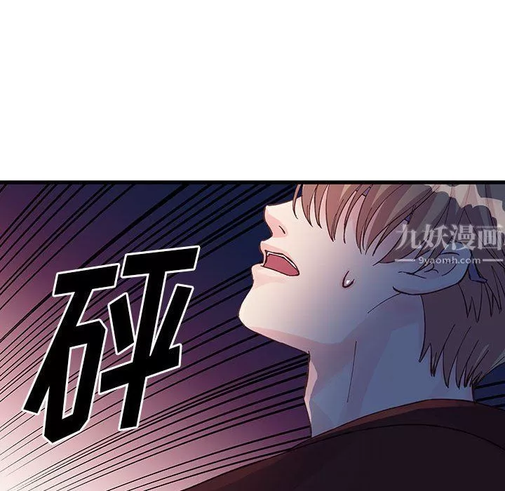 他们难以启齿的关系-第24话 - 图片 24