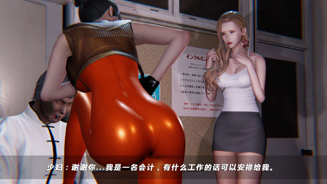 [3D]蝴蝶之殤第四季-罪城VICECITY第18話