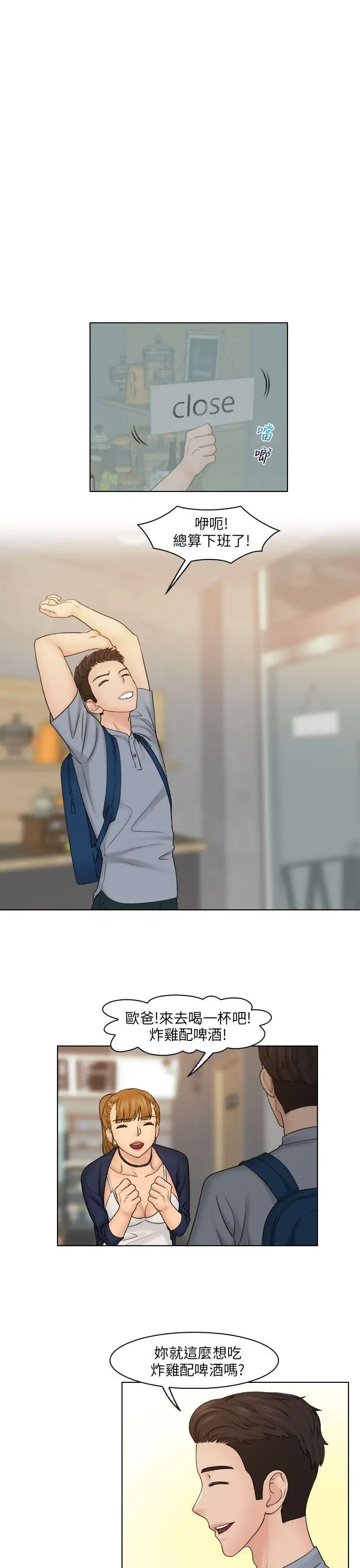 俏妞咖啡馆第24话