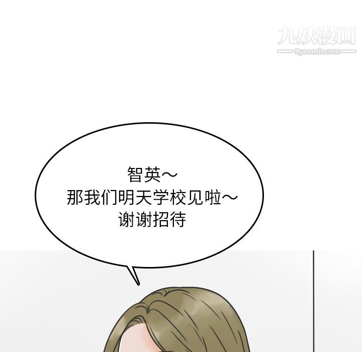 情爱记事NEXT第22话