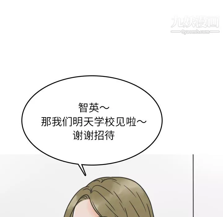 情愛記事NEXT第22話