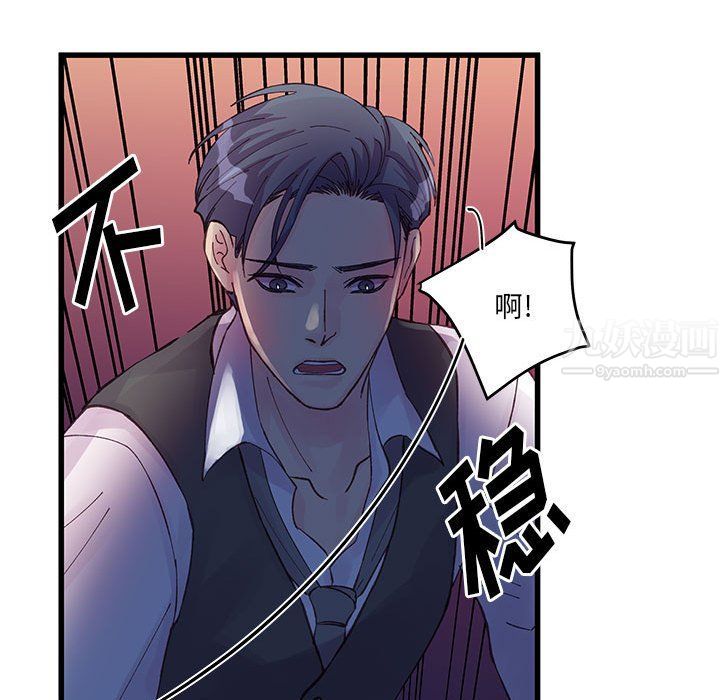 他們難以啓齒的關系第24話