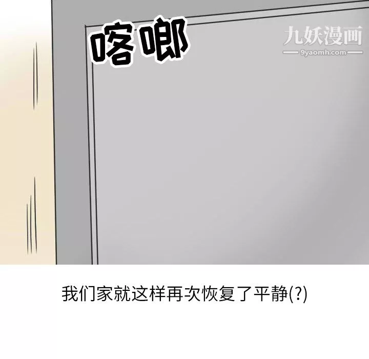 情愛記事NEXT第22話