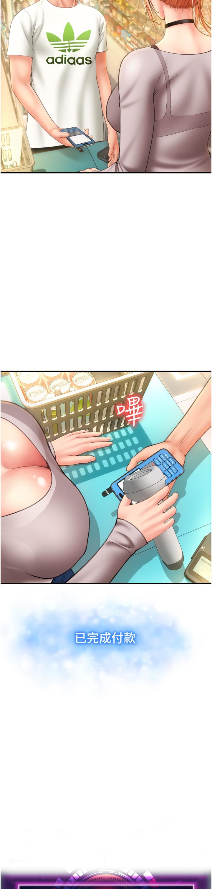 请用啪支付第3话-正妹店员的口爱