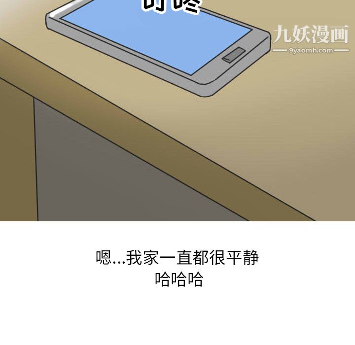 情爱记事NEXT第22话