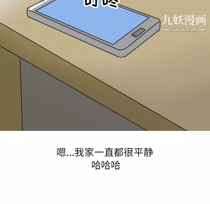情愛記事NEXT第22話