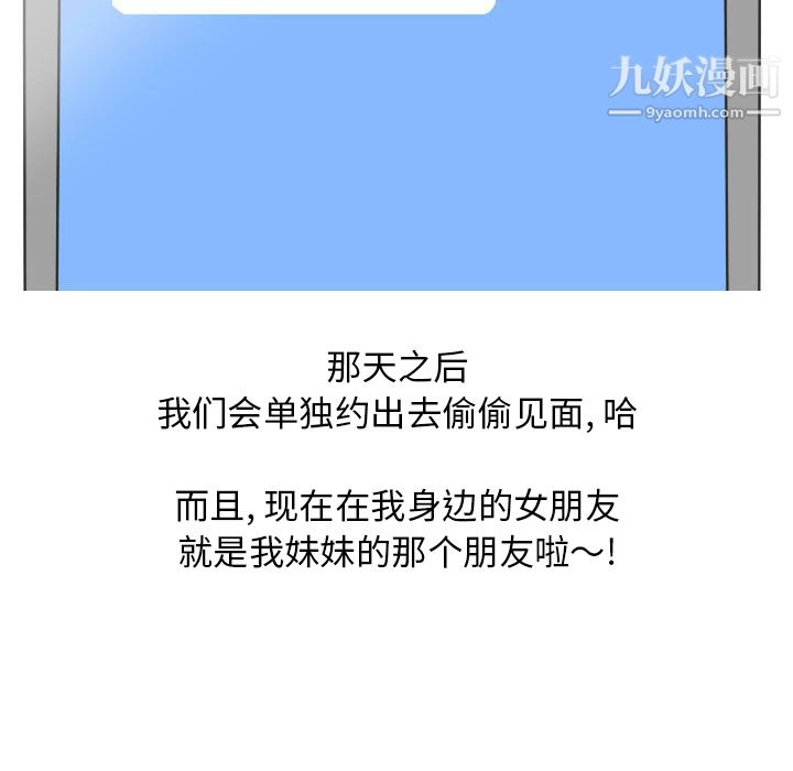 情爱记事NEXT第22话