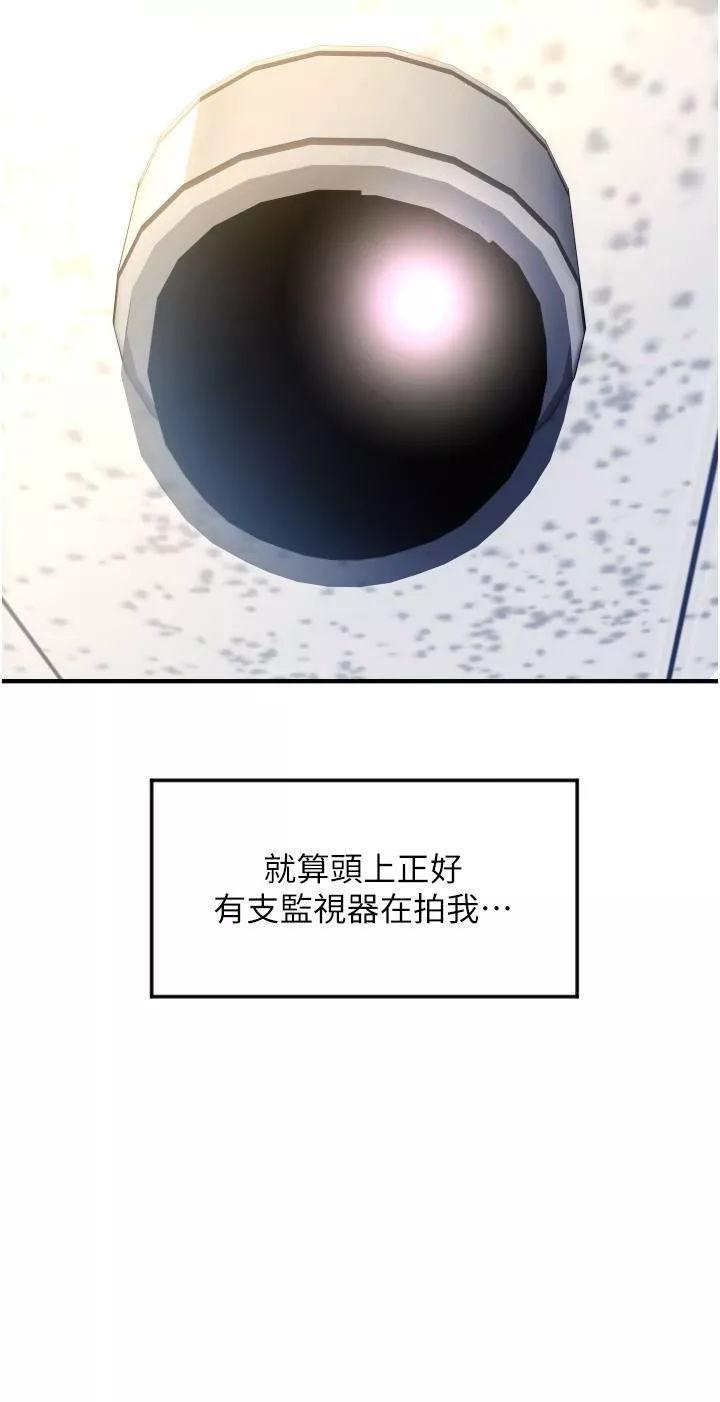 请用啪支付-第3话-正妹店员的口爱 - 图片 64
