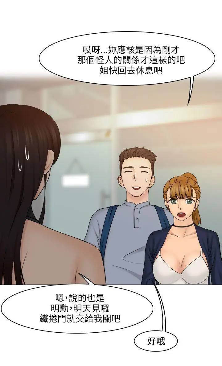 俏妞咖啡馆第25话