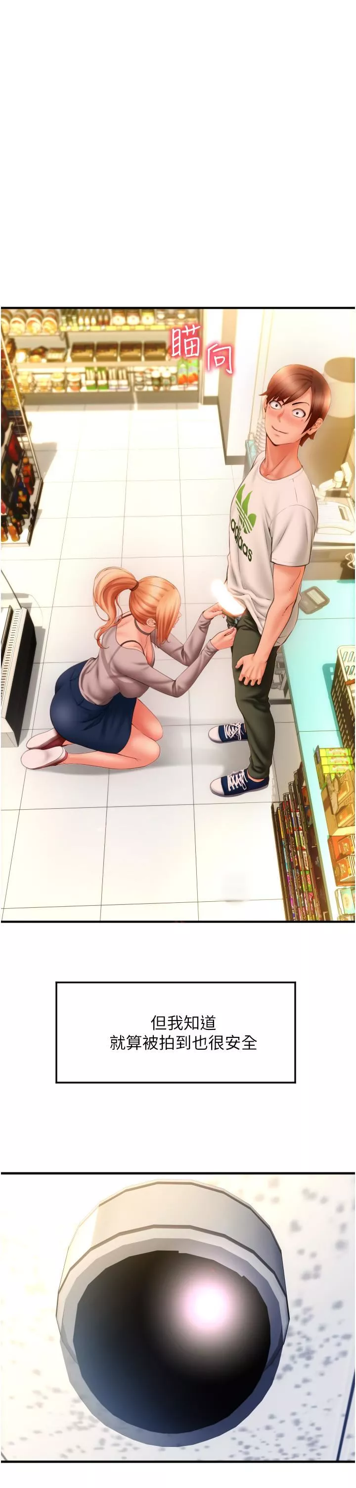 請用啪支付第3話-正妹店員的口愛