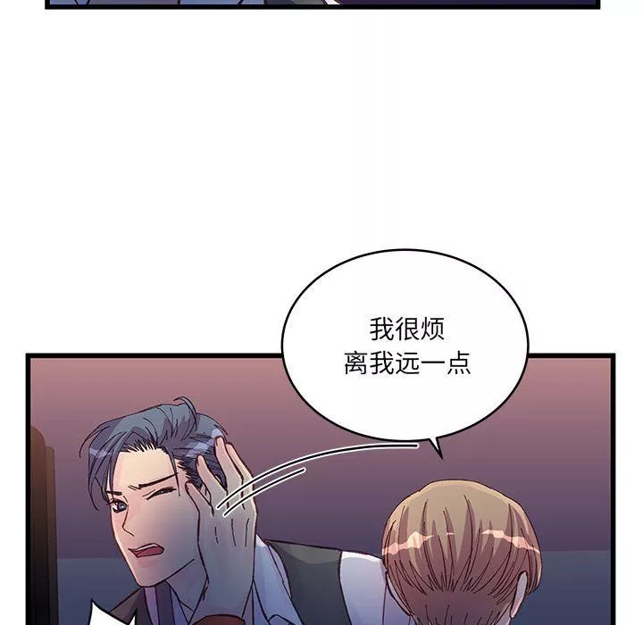他們難以啓齒的關系第24話
