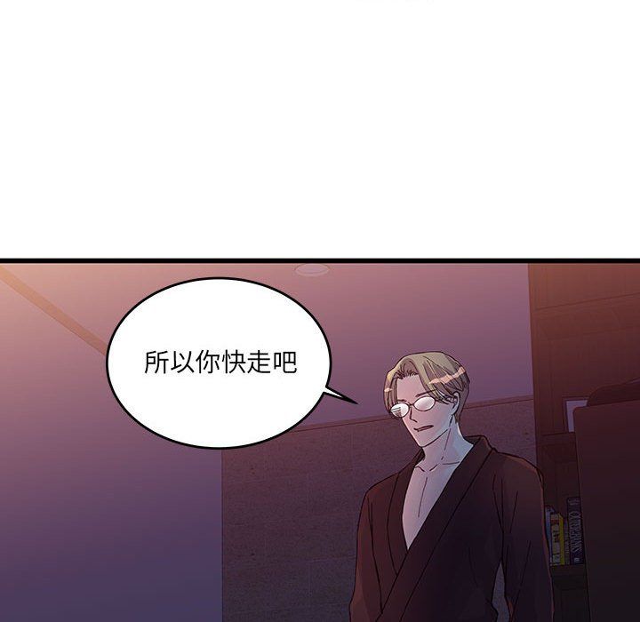 他们难以启齿的关系第24话