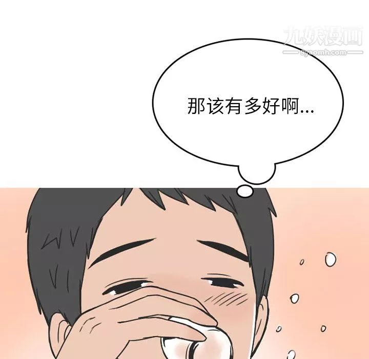 情爱记事NEXT-第23话 - 图片 11