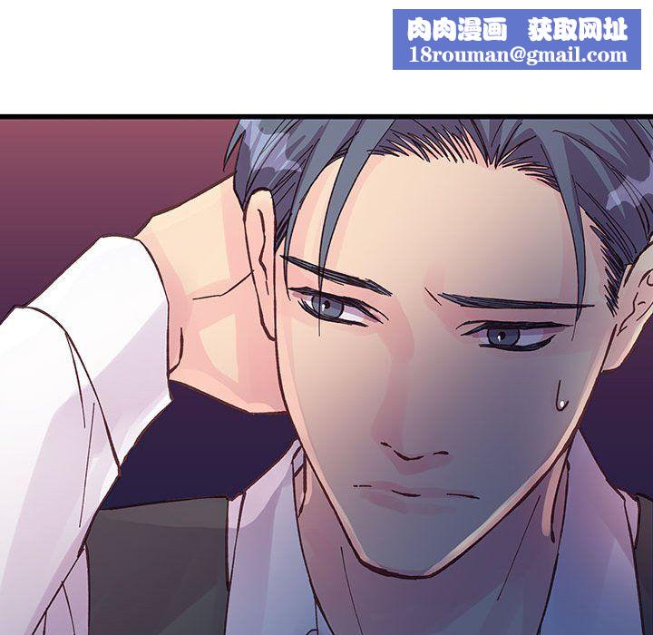他们难以启齿的关系第24话