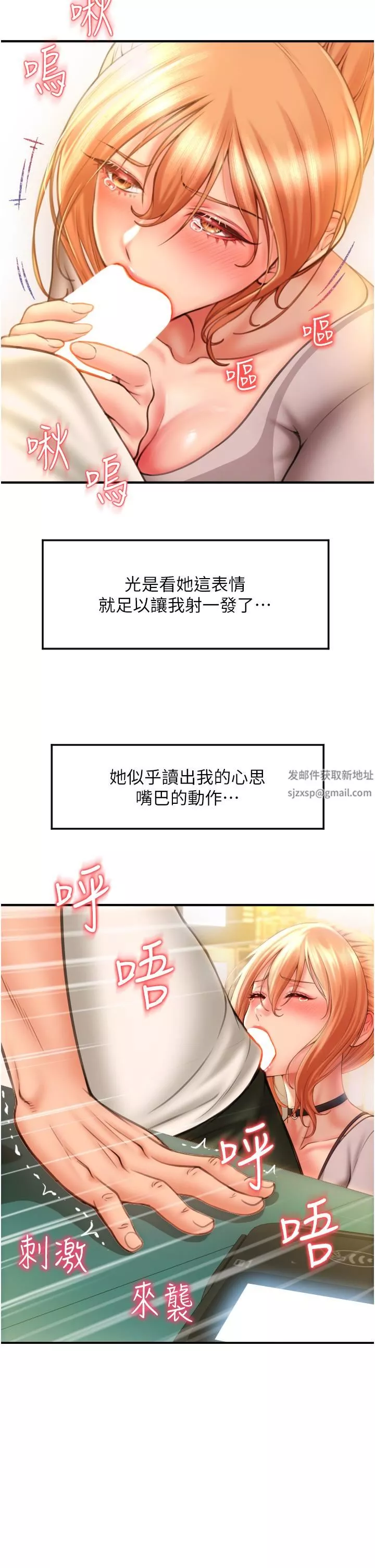 請用啪支付第3話-正妹店員的口愛