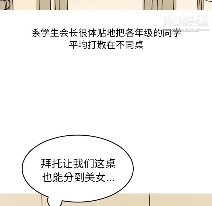 情爱记事NEXT第23话