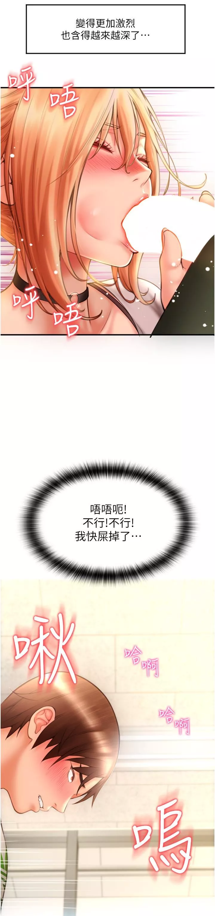 請用啪支付第3話-正妹店員的口愛