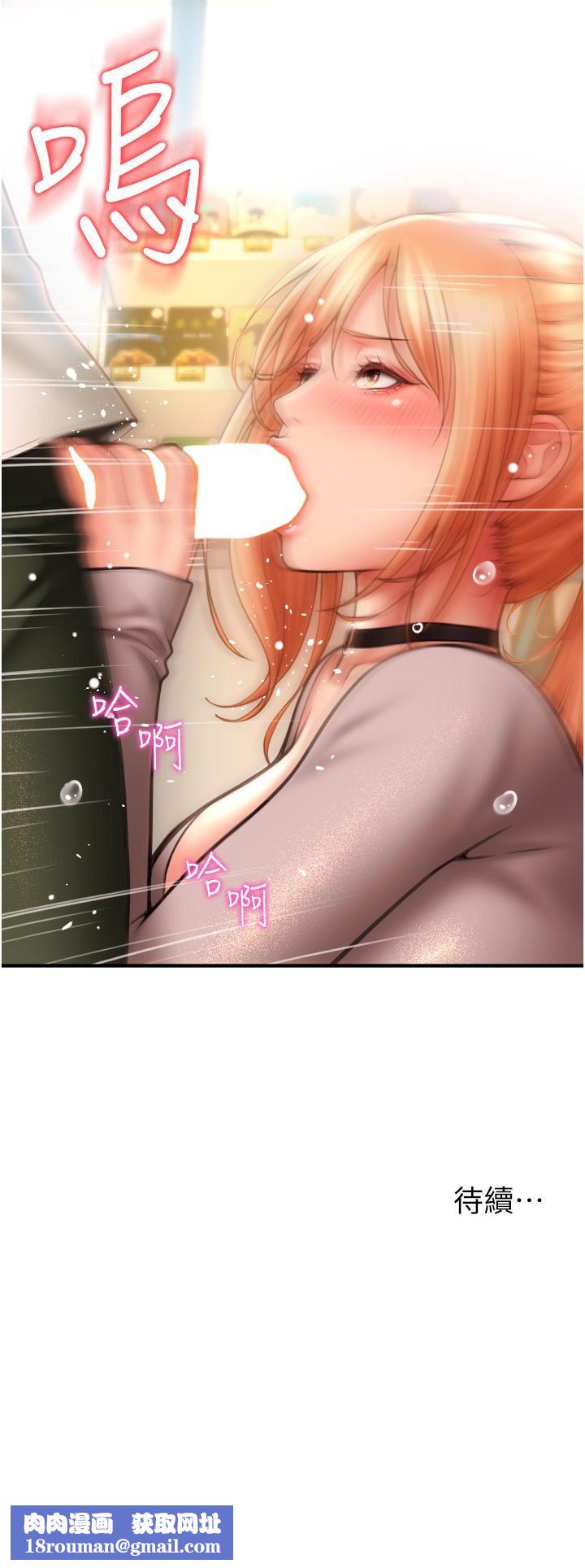 请用啪支付第3话-正妹店员的口爱