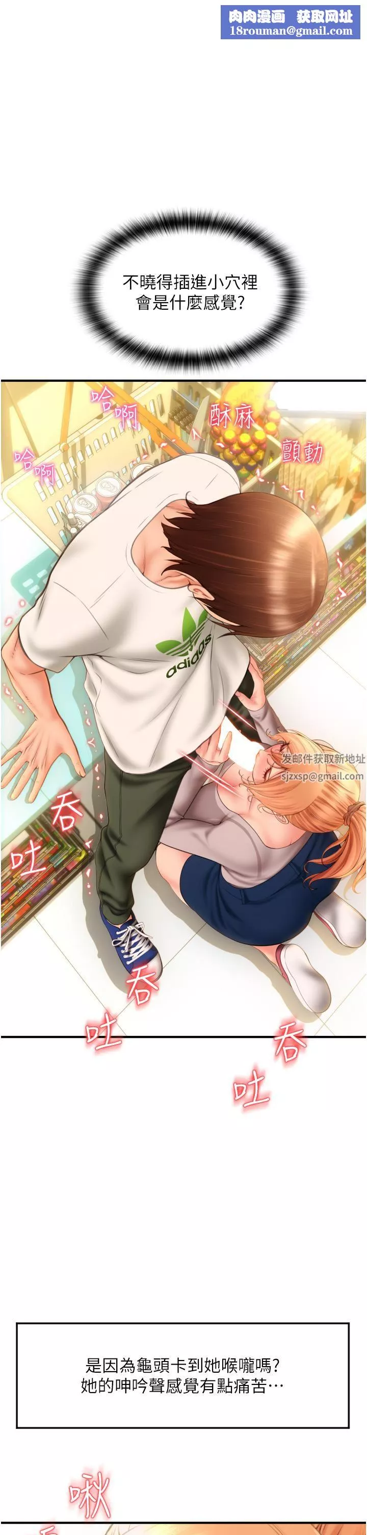請用啪支付第4話-啪支付在手，打炮無窮