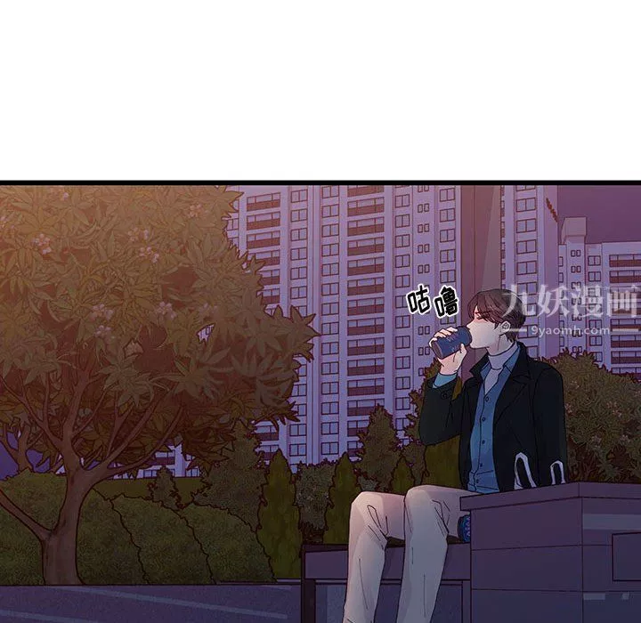 他們難以啓齒的關系第24話