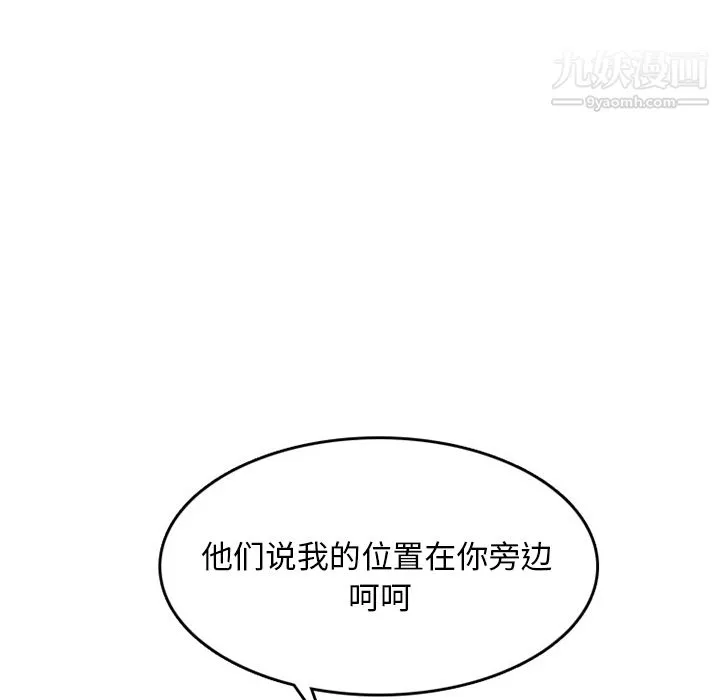 情爱记事NEXT-第23话 - 图片 24