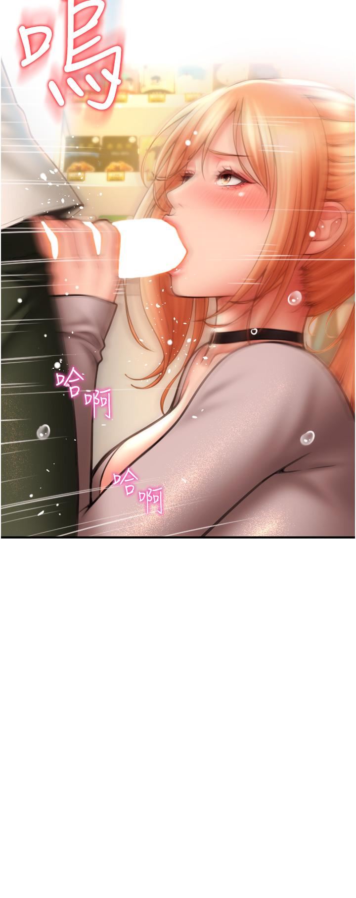 請用啪支付第4話-啪支付在手，打炮無窮