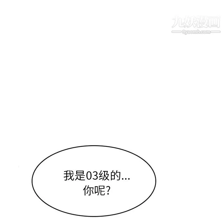 情爱记事NEXT-第23话 - 图片 29