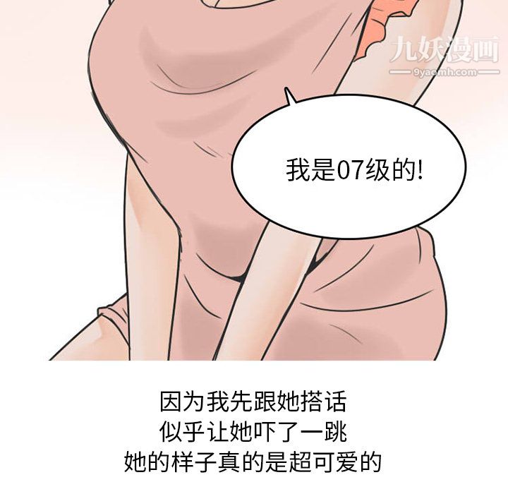 情爱记事NEXT第23话