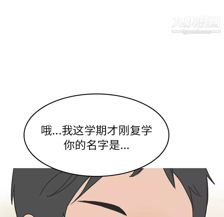 情爱记事NEXT-第23话 - 图片 32