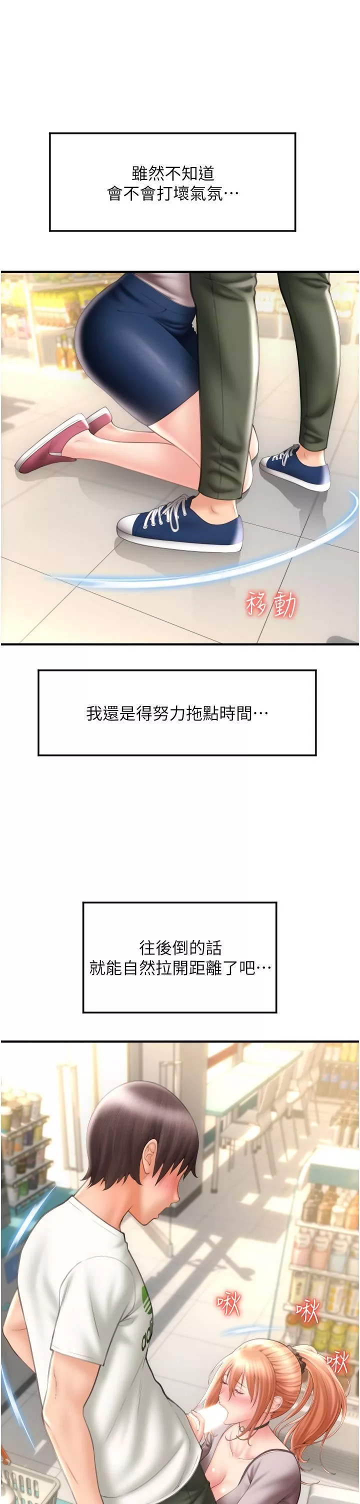 請用啪支付第4話-啪支付在手，打炮無窮