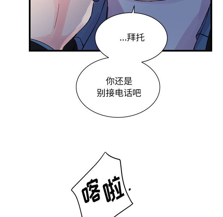 他们难以启齿的关系第24话