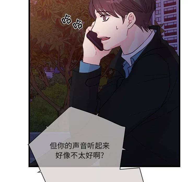他們難以啓齒的關系第24話