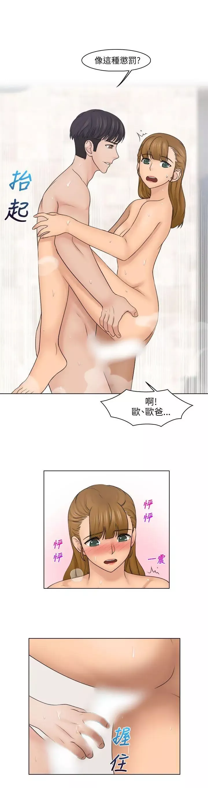 俏妞咖啡館第25話