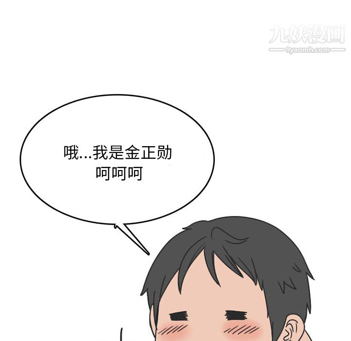 情爱记事NEXT第23话