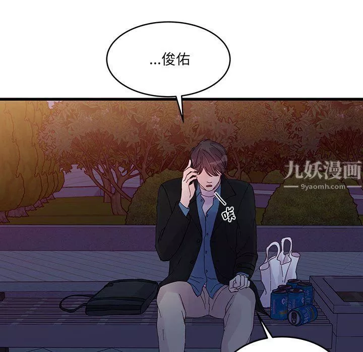 他们难以启齿的关系-第24话 - 图片 78