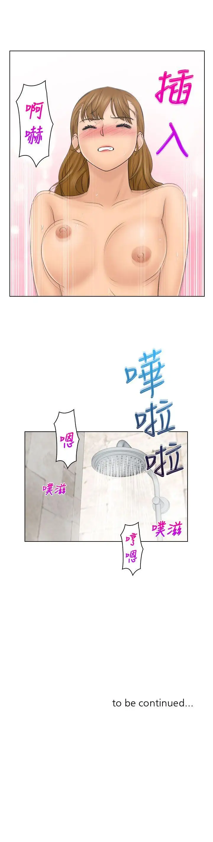 俏妞咖啡馆第25话