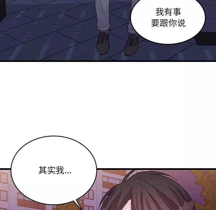 他們難以啓齒的關系第24話