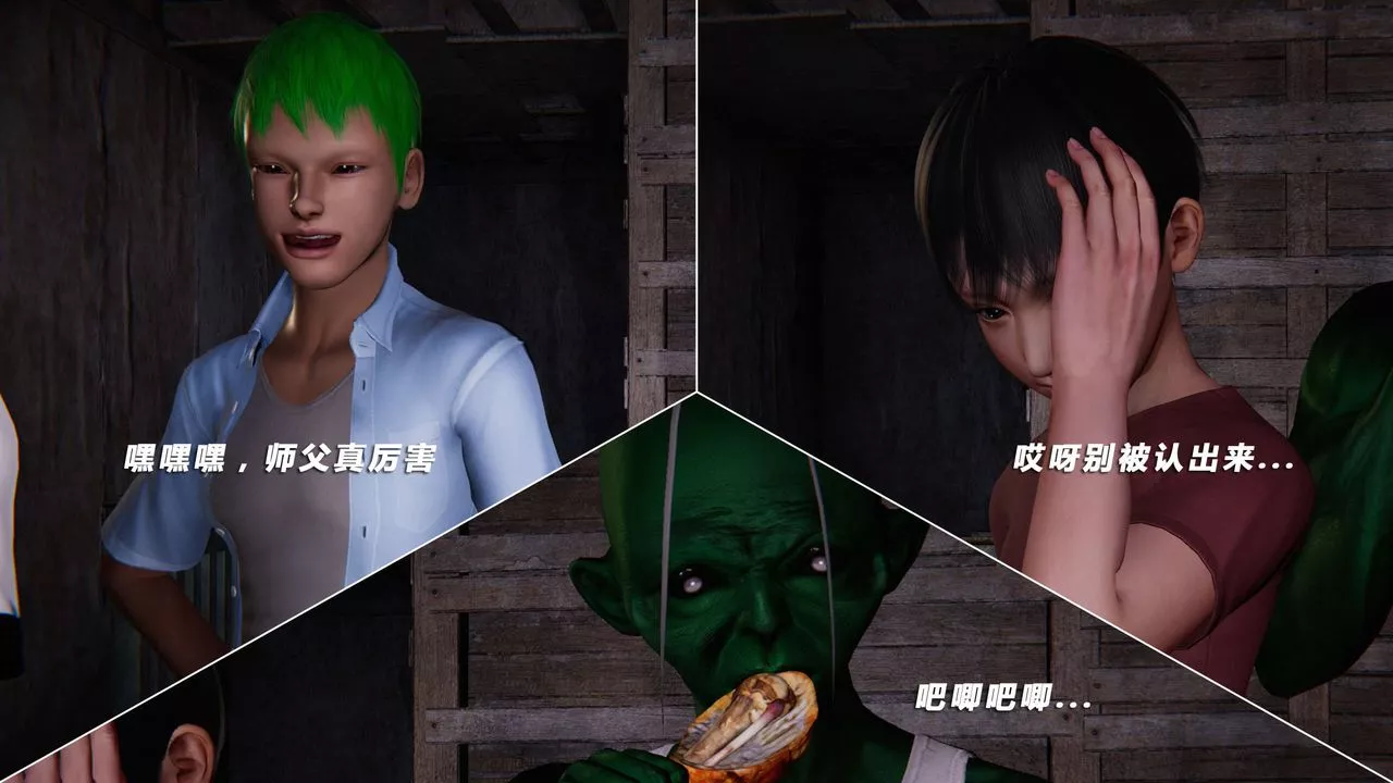 [3D]蝴蝶之殇第四季-罪城VICECITY-第18话 - 图片 96