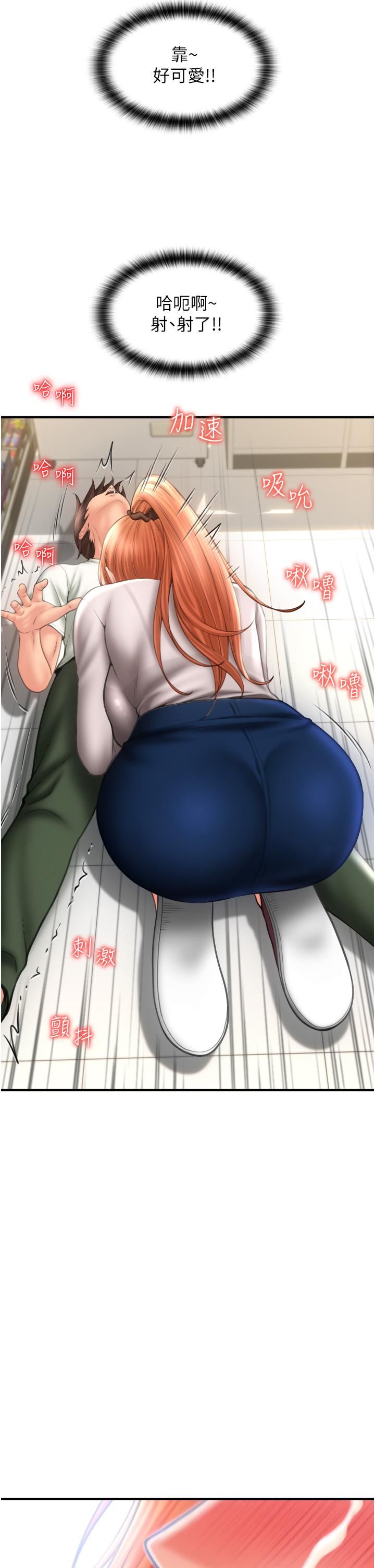 请用啪支付第4话-啪支付在手,打炮无穷