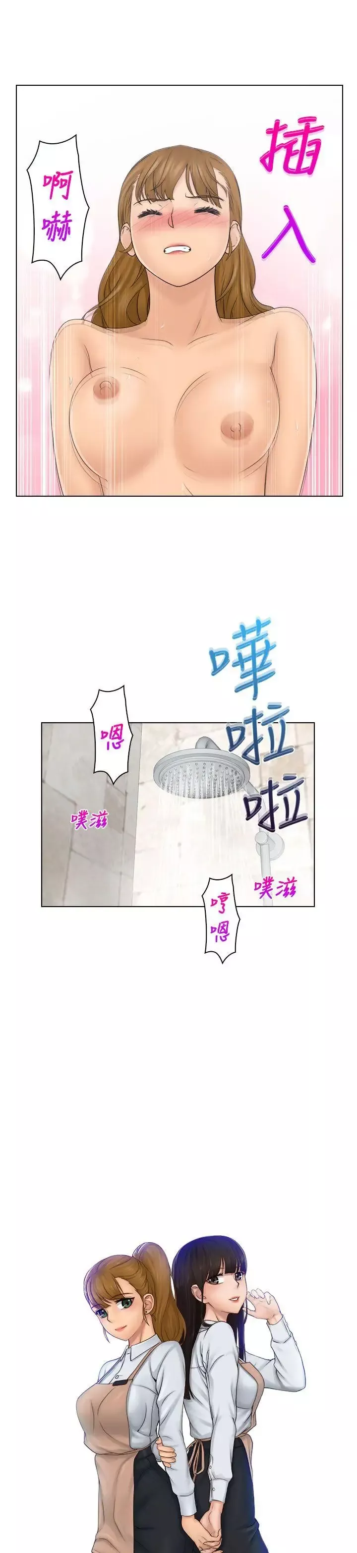 俏妞咖啡馆-第26话 - 图片 2