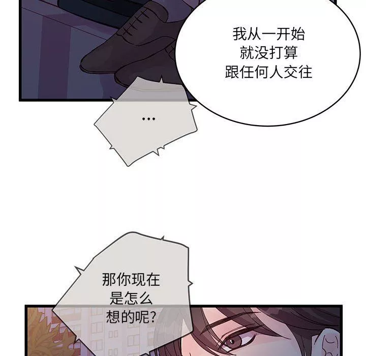 他們難以啓齒的關系第24話