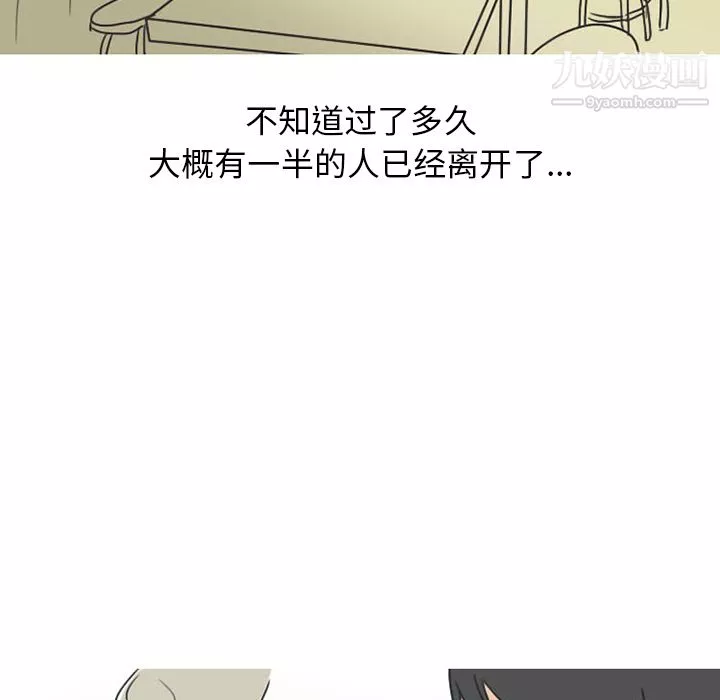 情愛記事NEXT第23話