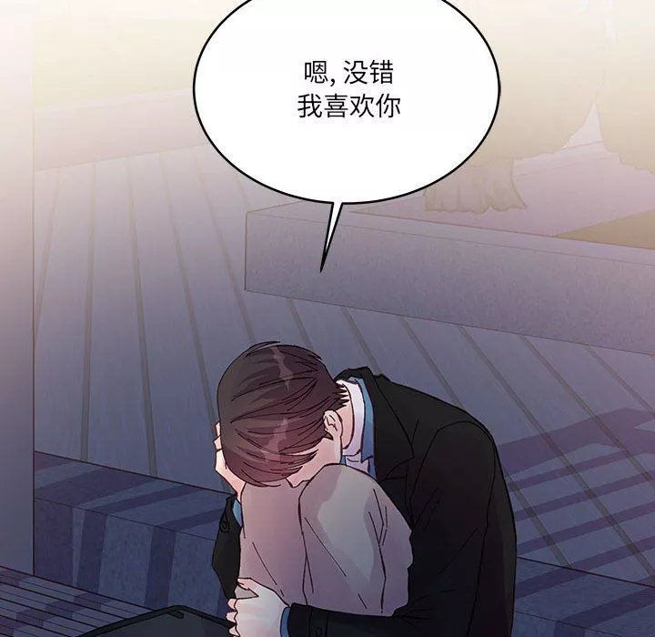 他们难以启齿的关系-第24话 - 图片 89