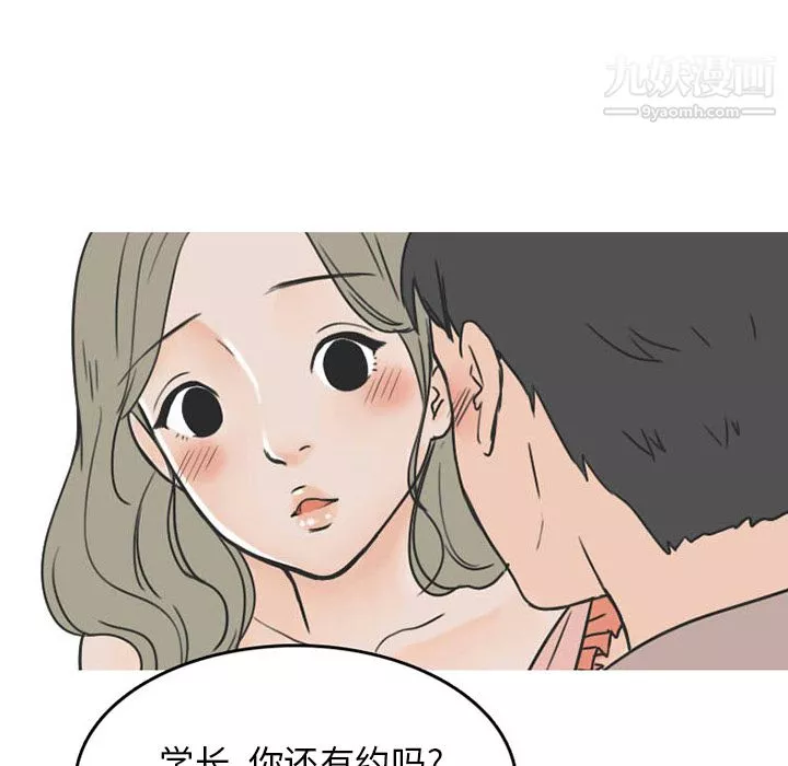 情爱记事NEXT-第23话 - 图片 57