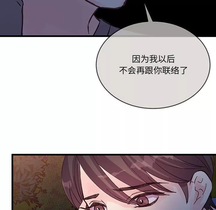 他們難以啓齒的關系第24話